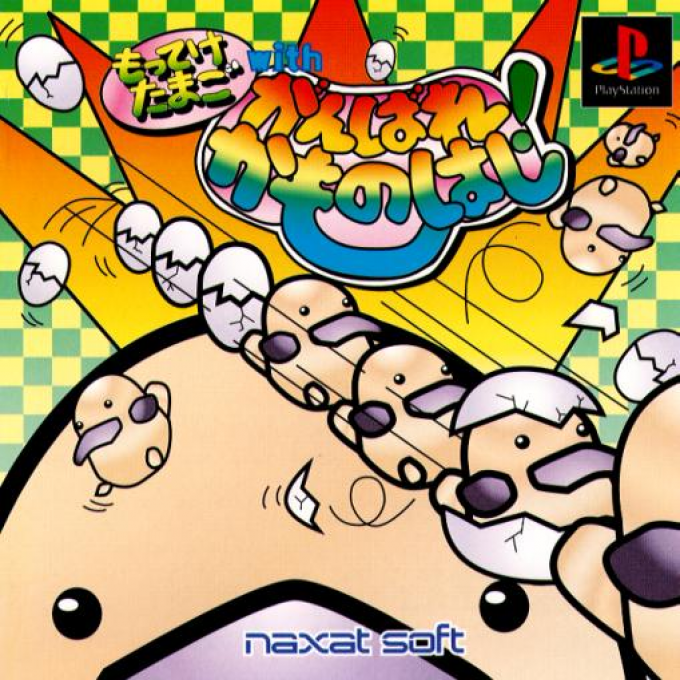 Motteke Tamago With Ganbare! Kamonohashi box art