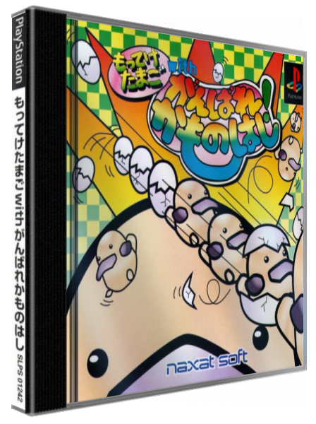 Motteke Tamago With Ganbare! Kamonohashi — box-3D (JP)