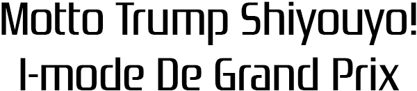 Motto Trump Shiyouyo! I-mode De Grand Prix — wheel (SS)