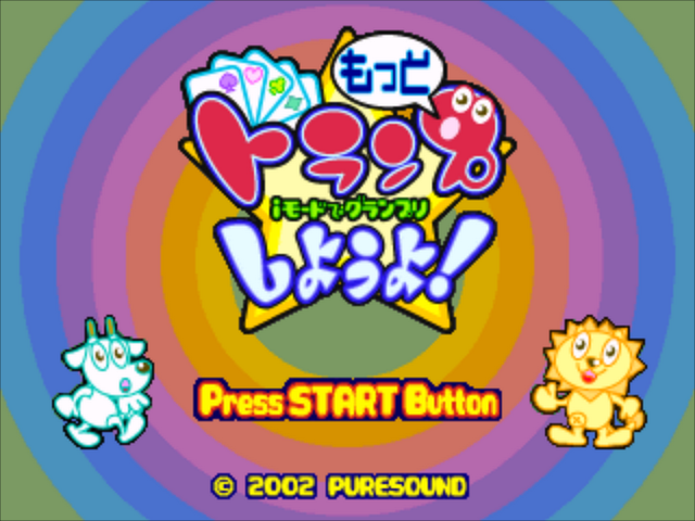 Motto Trump Shiyouyo! I-mode De Grand Prix — sstitle (JP)
