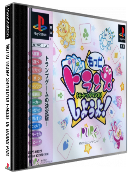 Motto Trump Shiyouyo! I-mode De Grand Prix — box-3D (JP)