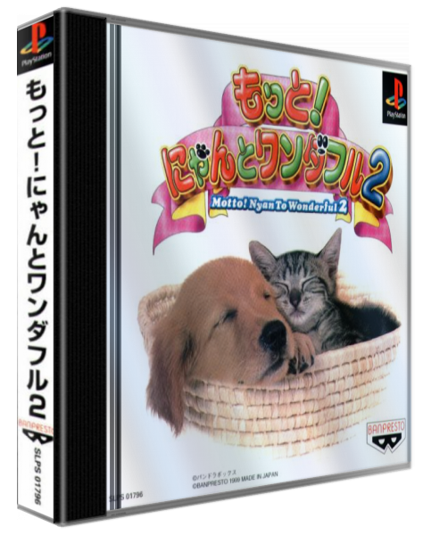 Motto! Nyan To Wonderful 2 — box-3D (JP)