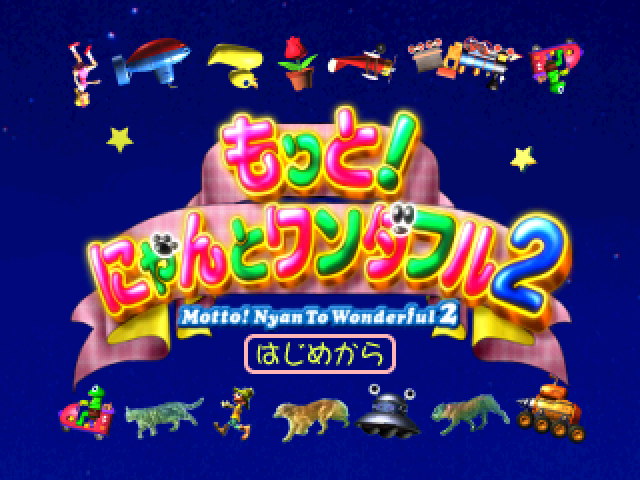 Motto! Nyan To Wonderful 2 — sstitle (JP)