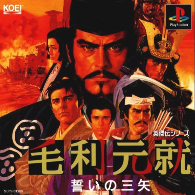 Mouri Motonari - Chikai No Sanshi box art