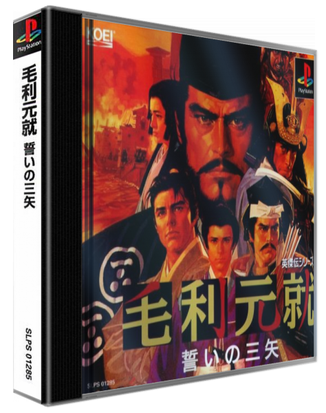 Mouri Motonari - Chikai No Sanshi — box-3D (ASI)