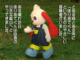 Mr. Prospector - Horiate-kun — sstitle (JP)
