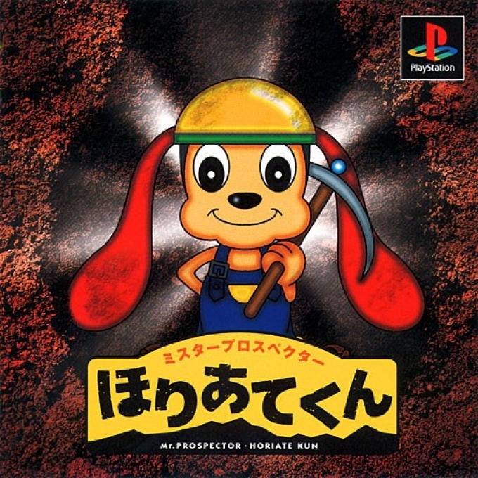 Mr. Prospector - Horiate-kun box art