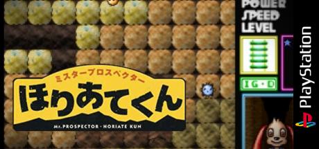 Mr. Prospector - Horiate-kun — steamgrid