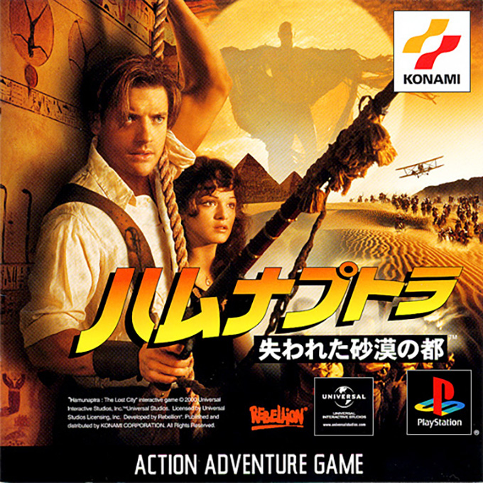 Mummy, The — box-2D (JP)