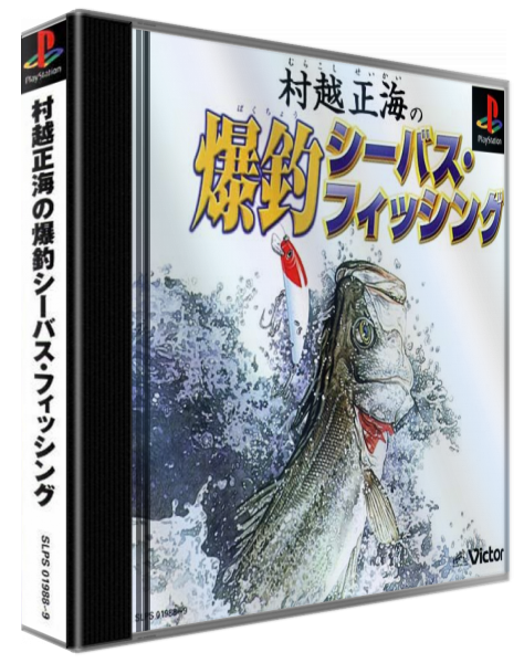 Murakoshi Seikai No Bakuchou Seabass Fishing — box-3D (ASI)