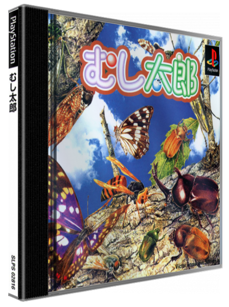 Mushi Taro — box-3D (JP)
