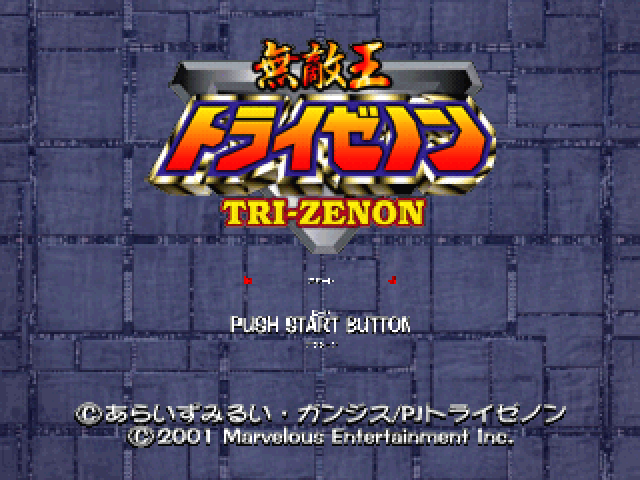 Muteki-oh Tri-zenon — sstitle (JP)