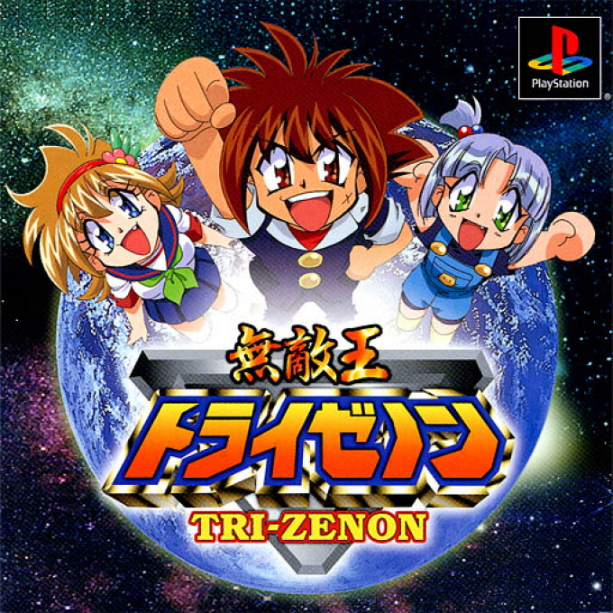 Muteki-oh Tri-zenon box art