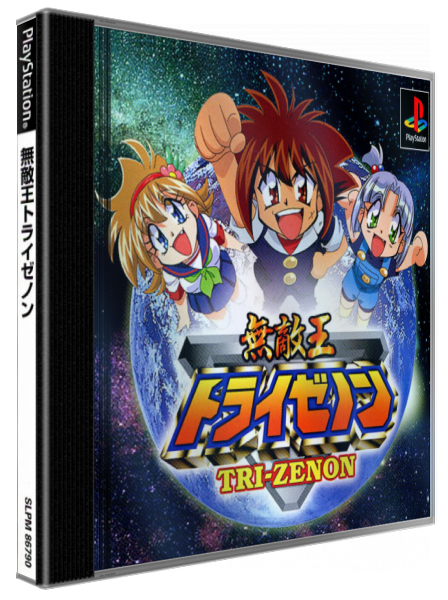 Muteki-oh Tri-zenon — box-3D (JP)
