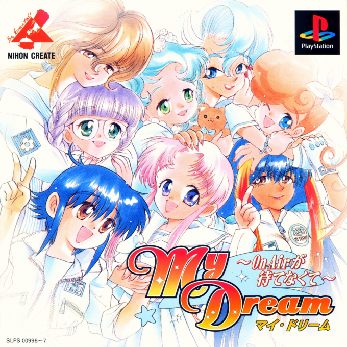 My Dream - On Air Ga Matenakute box art
