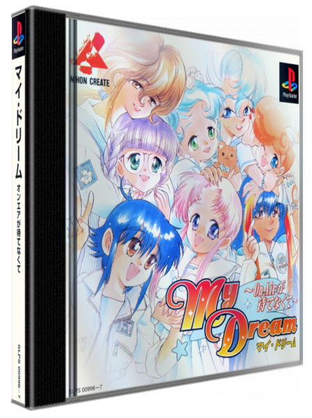 My Dream - On Air Ga Matenakute — box-3D (JP)