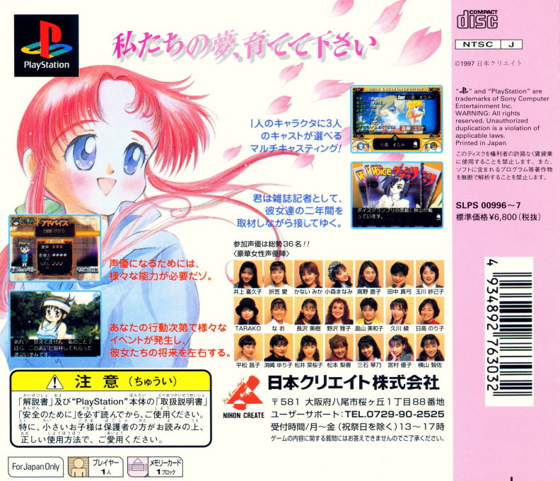 My Dream - On Air Ga Matenakute — box-2D-back (JP)