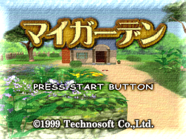 My Garden — sstitle (JP)