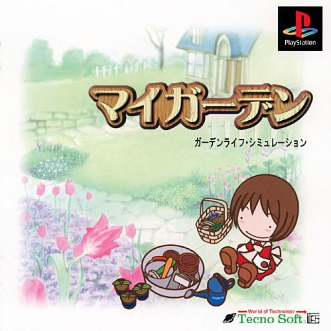 My Garden box art