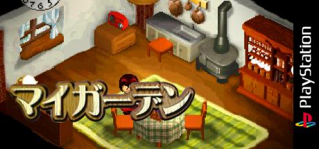 My Garden — steamgrid
