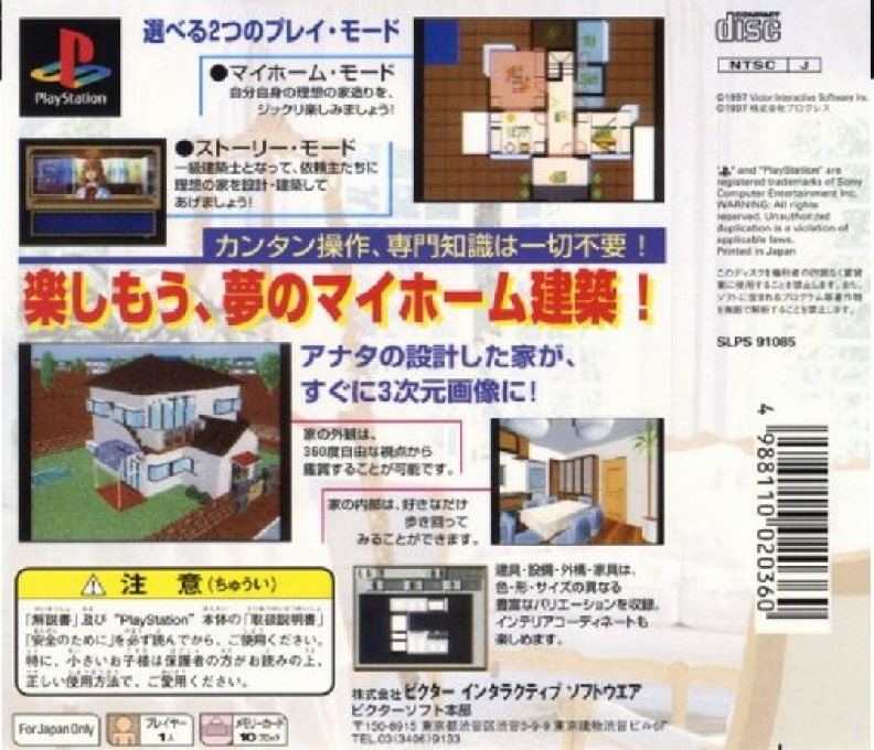 My Home Dream — box-2D-back (ASI)