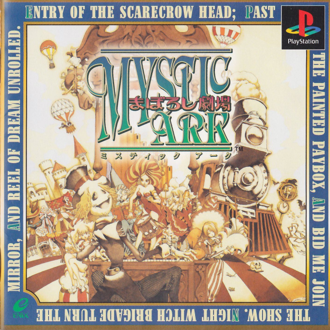 Mystic Ark - Maboroshi Gekijou box art