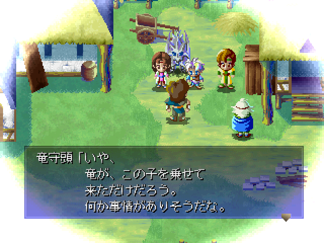 Mystic Dragoons, The — ss (JP)