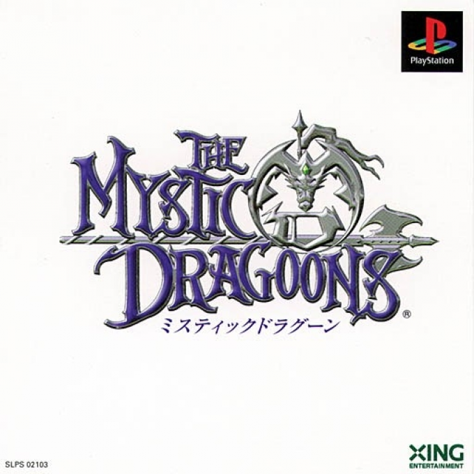 Mystic Dragoons, The box art