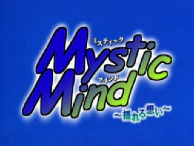 Mystic Mind - Yureru Omoi — sstitle (JP)