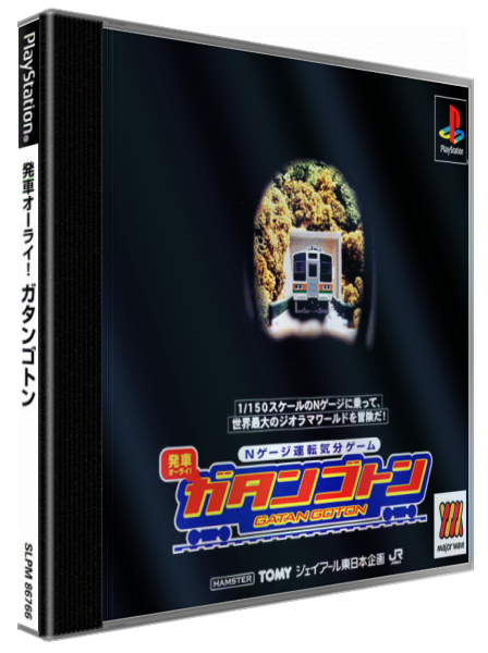 N-gauge Unten Kibun Game Gatan Goton — box-3D (JP)