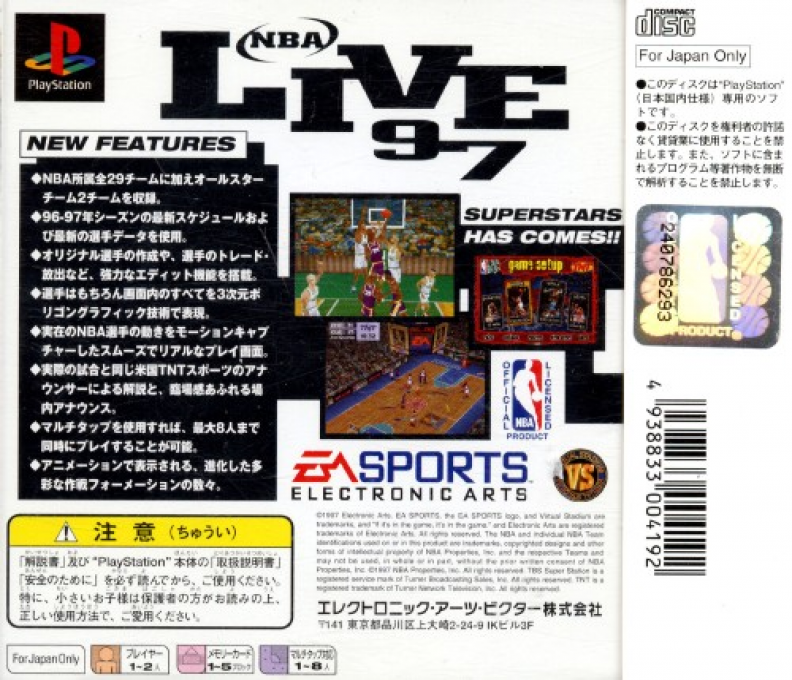 NBA Live 97 — box-2D-back (ASI)