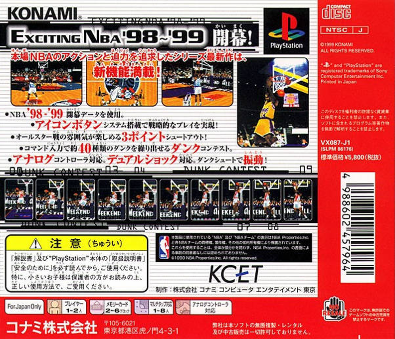 Nba Pro '99 — box-2D-back (JP)