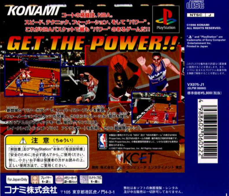 Nba Pro '98 — box-2D-back (JP)