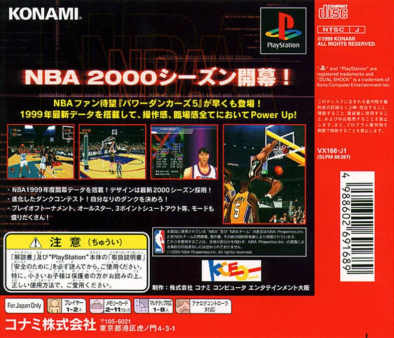Nba In The Zone 2000 — box-2D-back (JP)