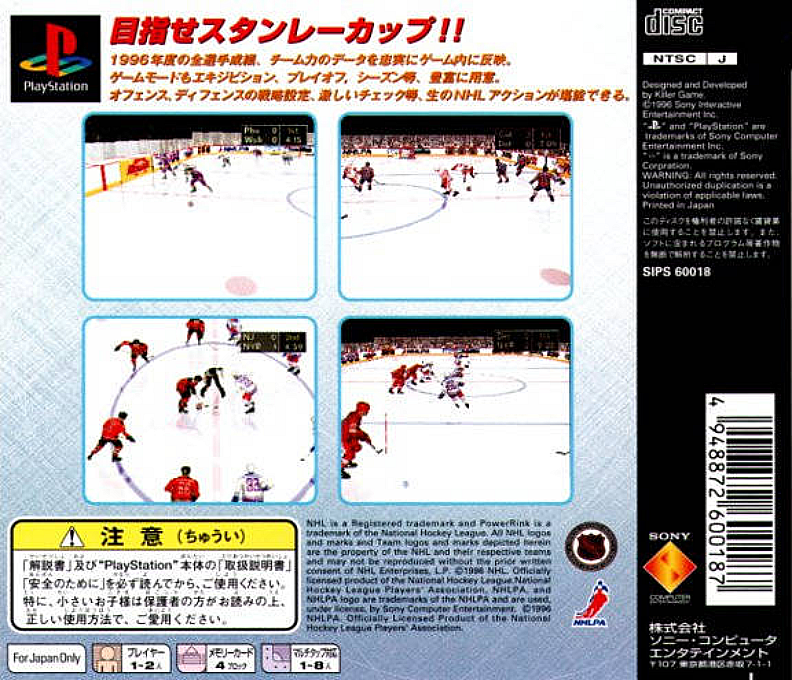 Nhl Faceoff 97 — box-2D-back (ASI)