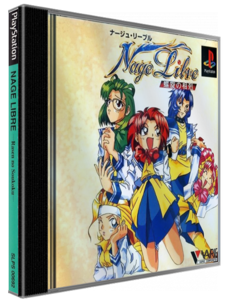Nage Libre - Rasen No Soukoku — box-3D (JP)