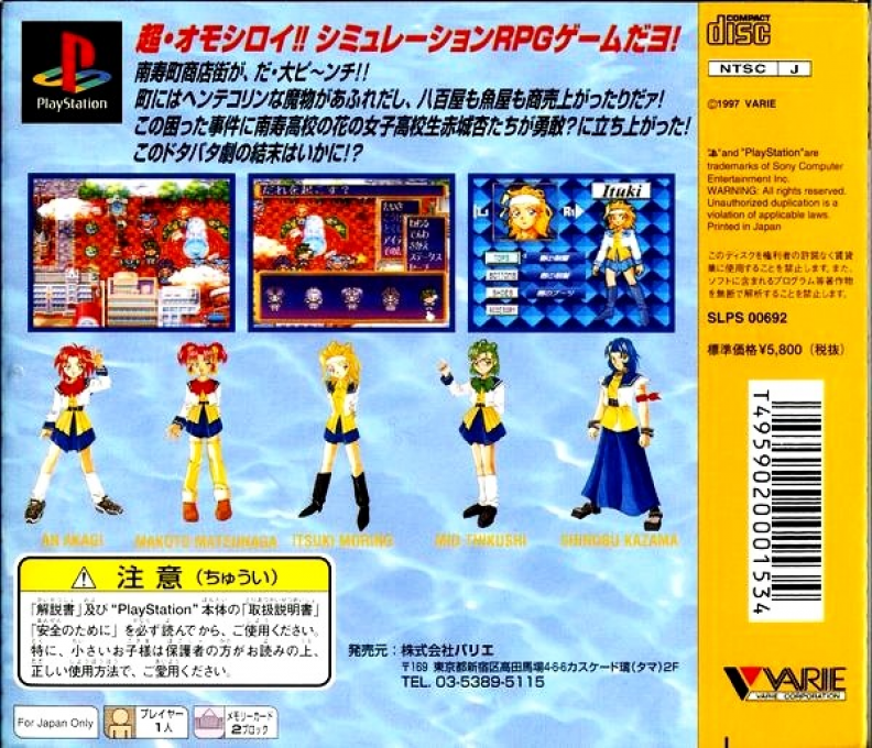 Nage Libre - Rasen No Soukoku — box-2D-back (JP)