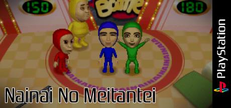 Nainai No Meitantei — steamgrid