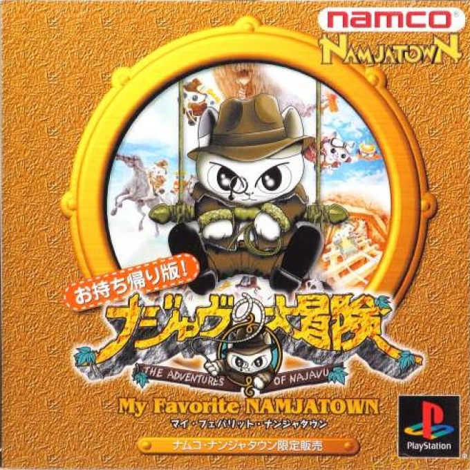 Najavu No Daibouken - My Favorite Namjatown box art