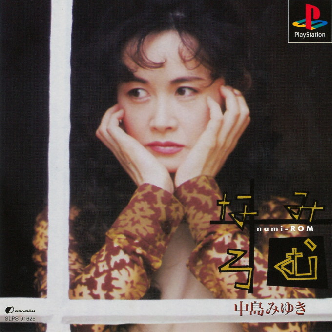 Nakajima Miyuki - Namiromu box art
