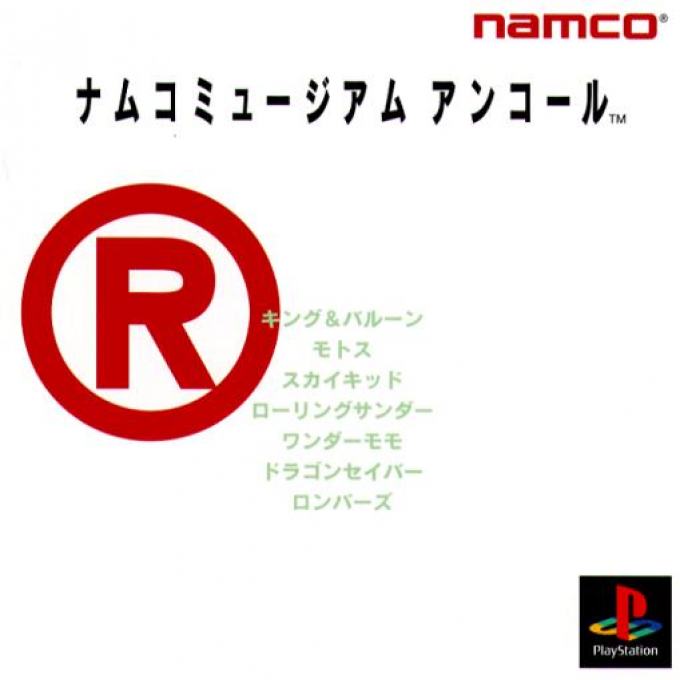Namco Museum Encore box art