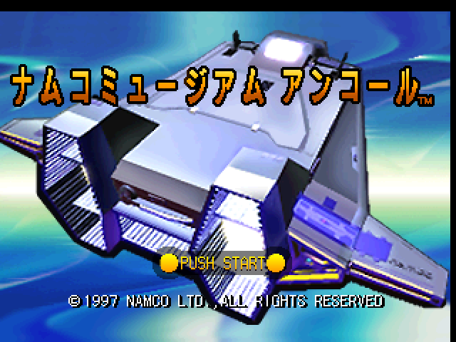 Namco Museum Encore — sstitle (JP)
