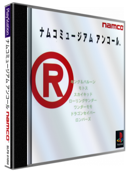 Namco Museum Encore — box-3D (JP)