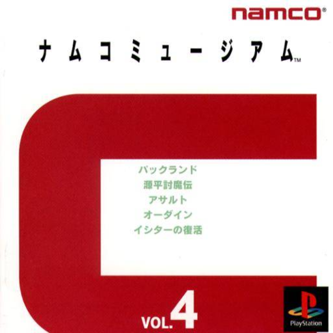 Namco Museum Vol.4 — box-2D (JP)