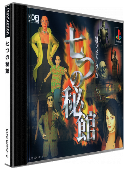 Nanatsu No Hikan — box-3D (JP)