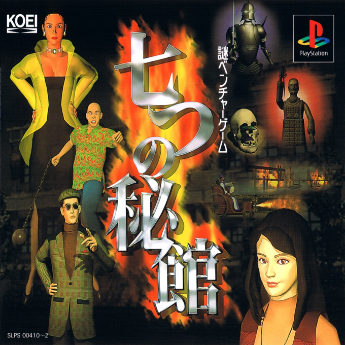Nanatsu No Hikan box art