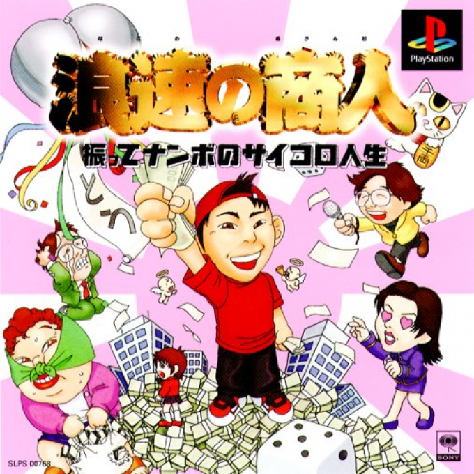 Naniwa No Akindo - Futte Nanbo No Saikoro Jinsei box art