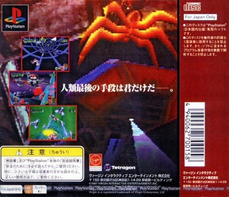 Nanotek Warrior — box-2D-back (JP)