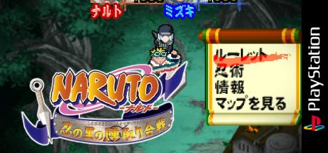 Naruto - Shinobi No Sato No Jintori Gassen — steamgrid
