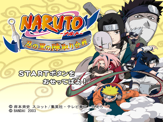 Naruto - Shinobi No Sato No Jintori Gassen — sstitle (JP)